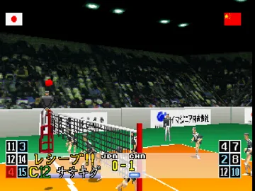 Victory Spike (JP) screen shot game playing